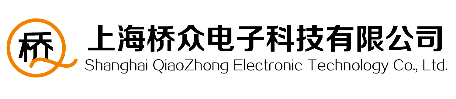 桥众电子